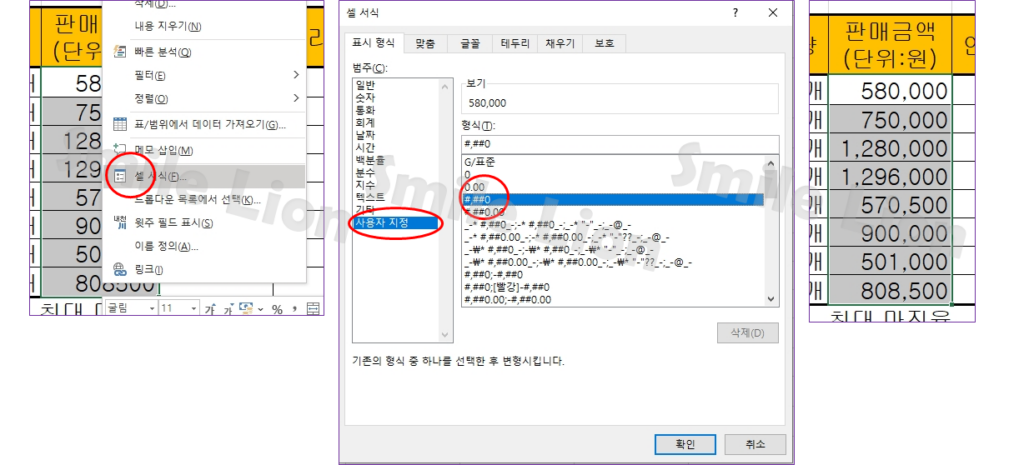 ITQ엑셀 – 제1작업 표서식 작성 및 값계산 – (2)유효성검사, 셀서식, 이름정의