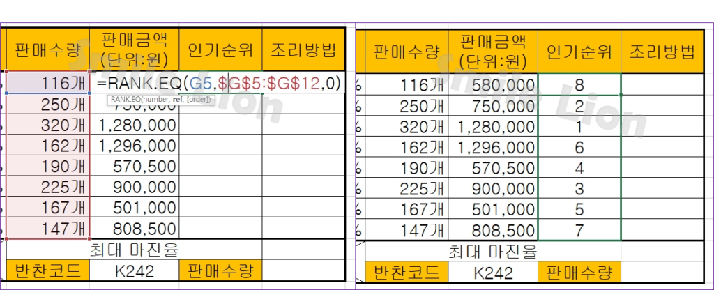 ITQ엑셀 – 제1작업 표서식 작성 및 값 계산 – (3) Rank.EQ함수 , IF함수, Right함수, Left함수 , Mid함수